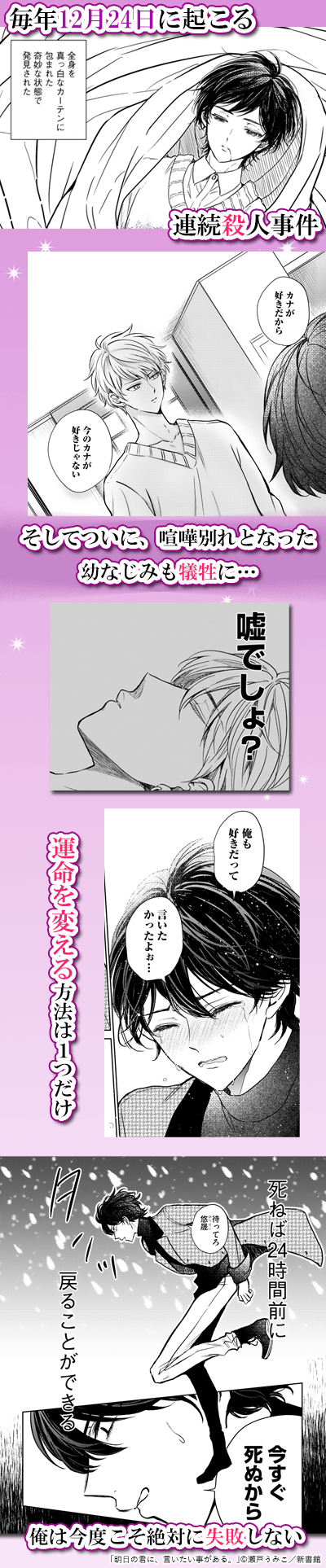 明日の君に、言いたい事がある。