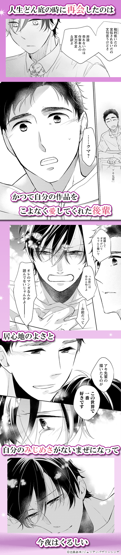 多分これから愛の日々【ペーパー付】【電子限定ペーパー付】