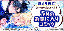 10年越しに幼なじみと…
