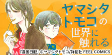 心に響く作品を読もう