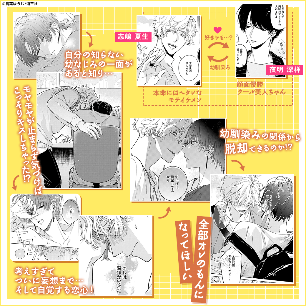 待って、今きゅんとした。