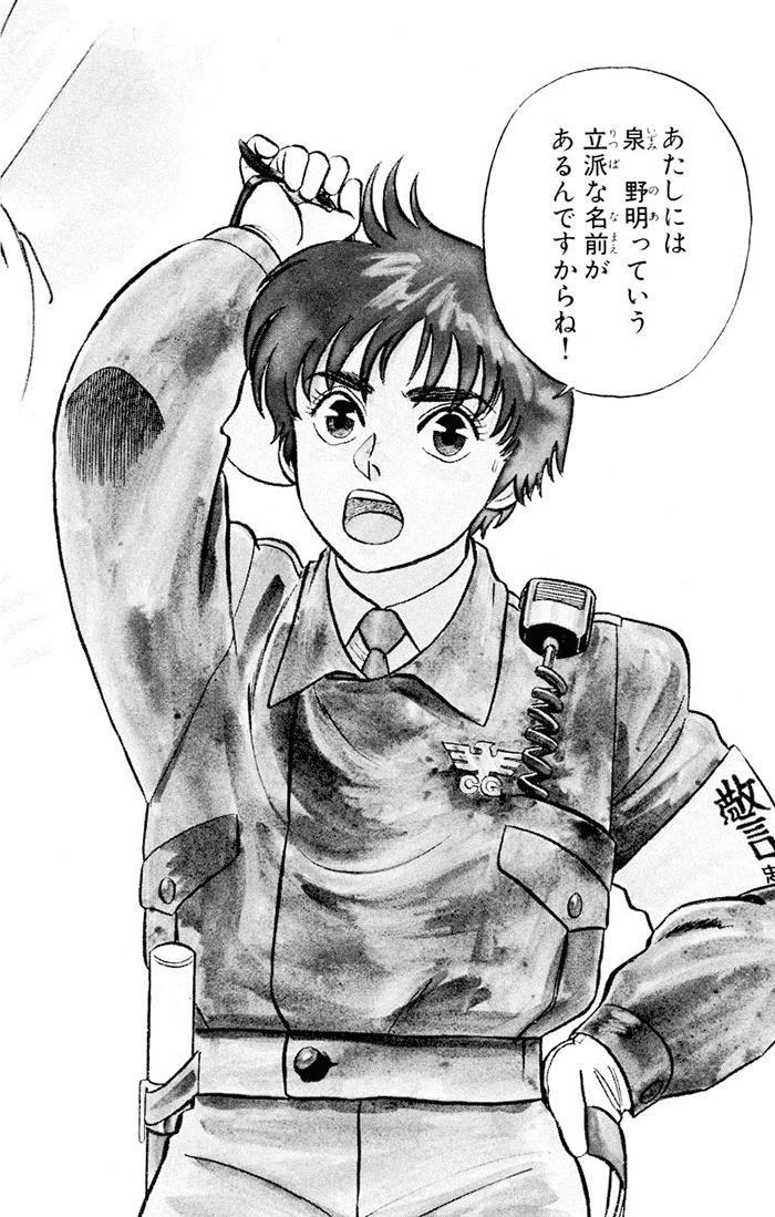 機動警察パトレイバー