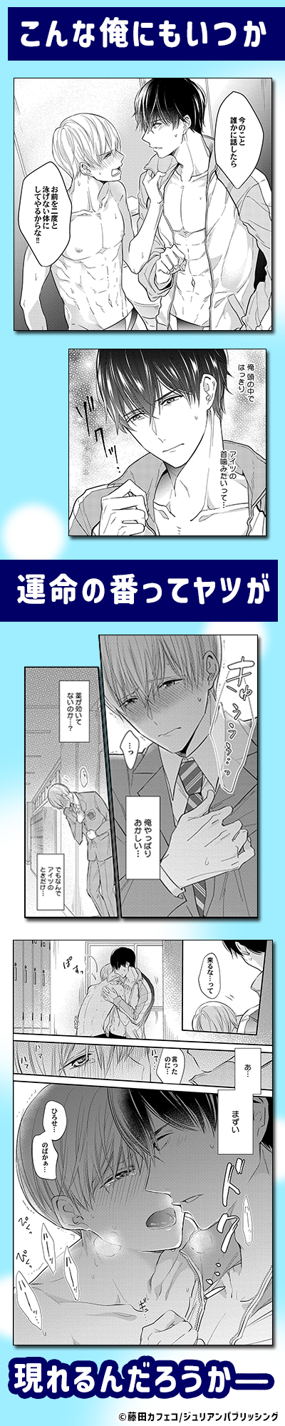 溺れるオメガ