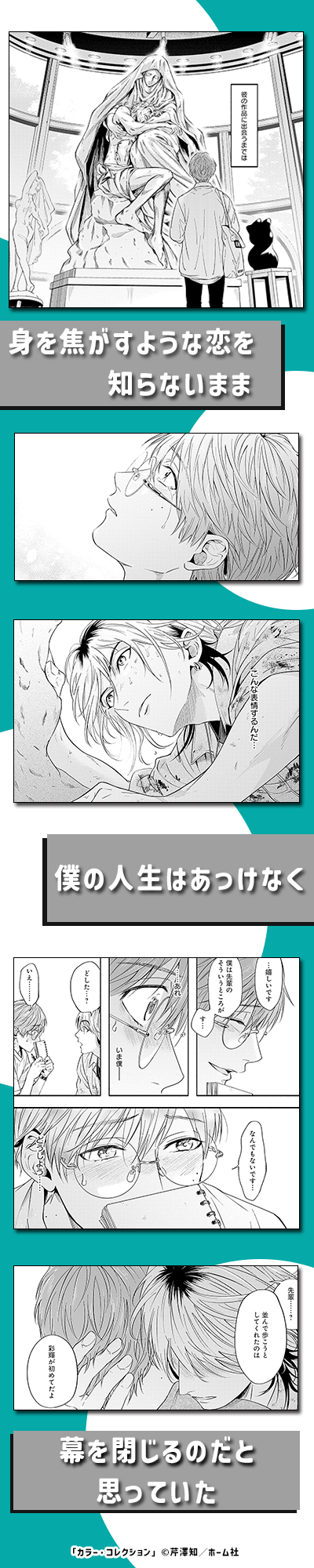 カラー・コレクション【電子限定描き下ろし付き】