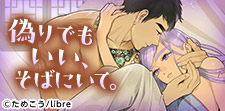 切なさカンスト!身代わりBL
