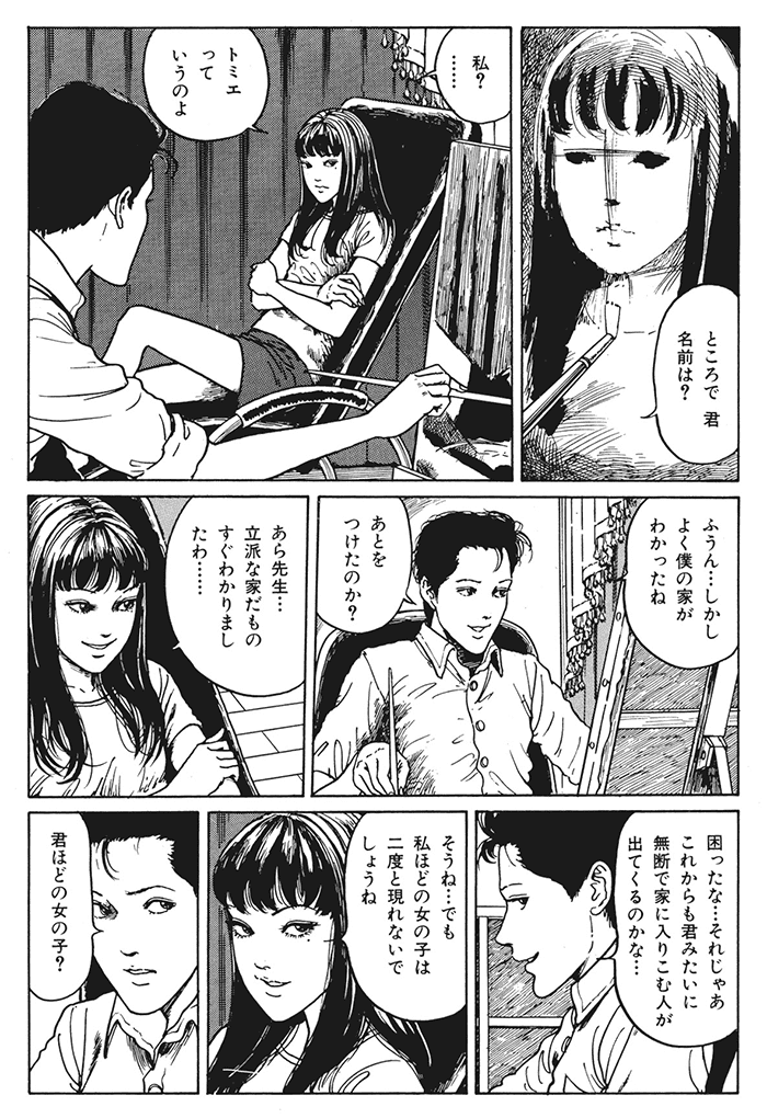 伊藤潤二傑作集