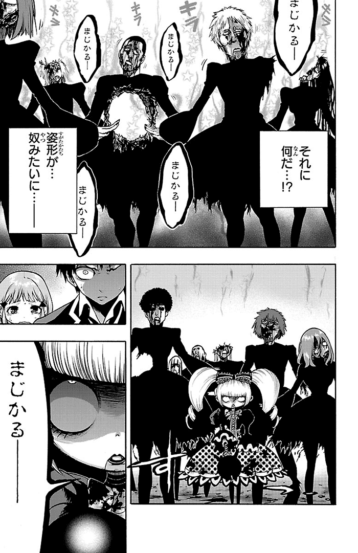 魔法少女・オブ・ジ・エンド