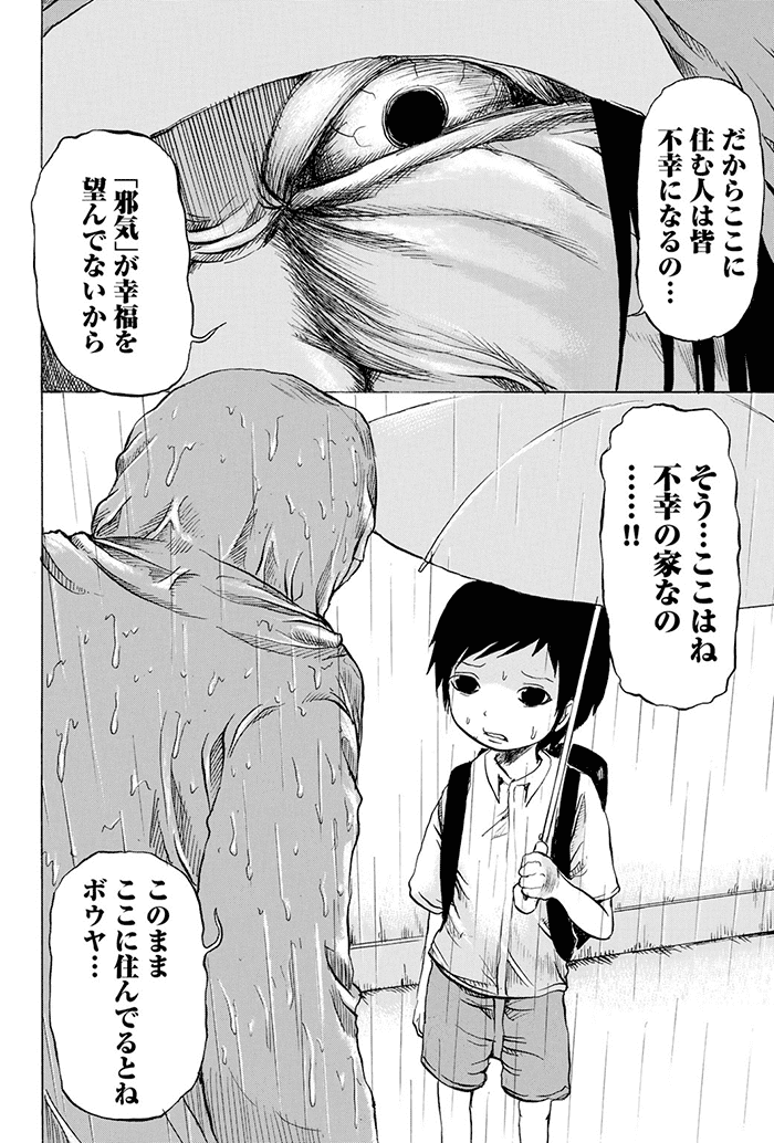 サユリ