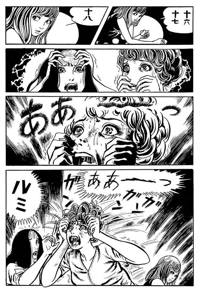 おろち