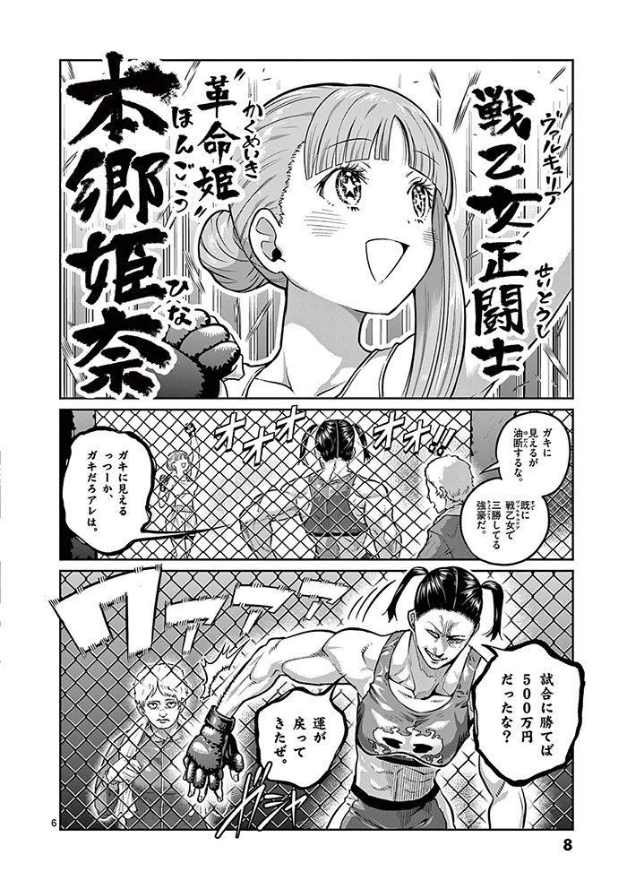 一勝千金
