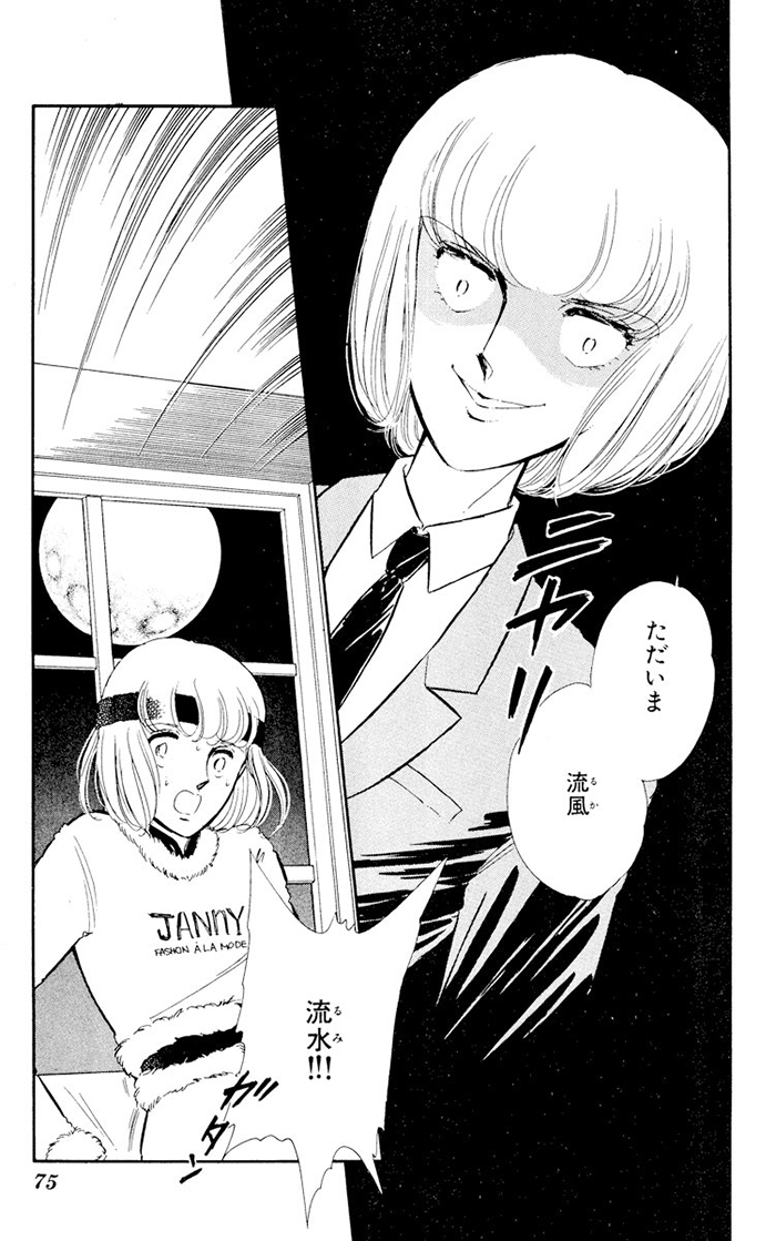 海の闇、月の影