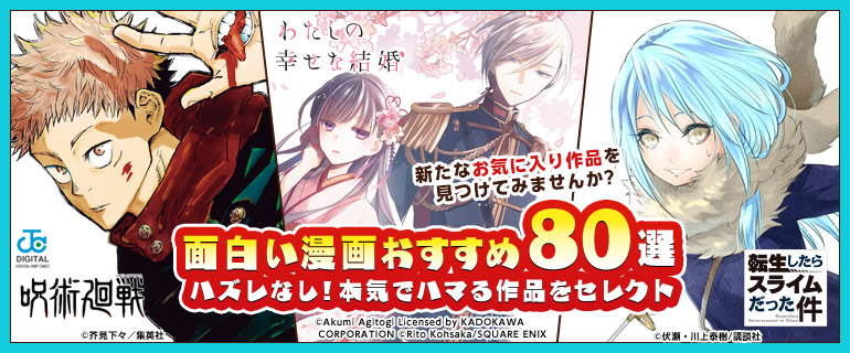 面白い漫画おすすめ80選 ハズレなし 本気でハマる作品をセレクト 漫画 まんが 電子書籍のコミックシーモア