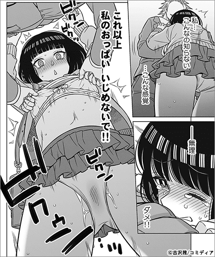 お勧め　エロ漫画 