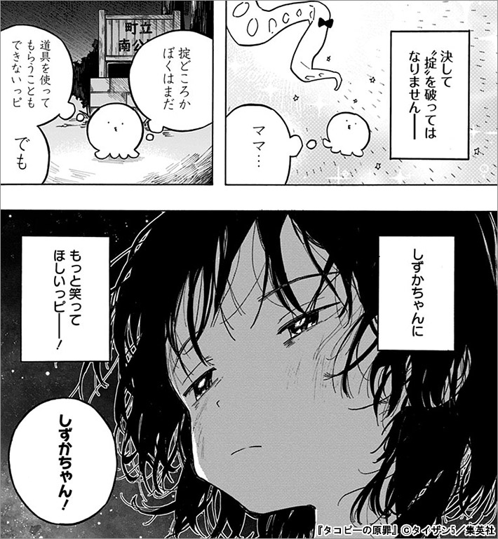 おすすめ鬱漫画30選 トラウマ覚悟 苦しいけれど面白い名作を厳選 漫画 まんが 電子書籍のコミックシーモア