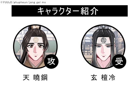 春風爛漫【タテマンガ】