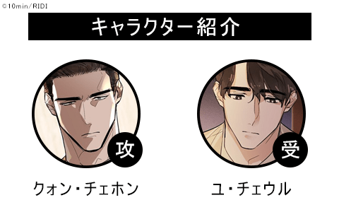 異形な彼【タテヨミ】