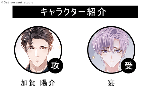 代替関係【タテヨミ】