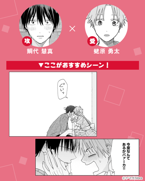 鯛代くん、君ってやつは。