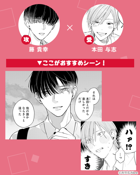 ギャルくんの恋はきっと