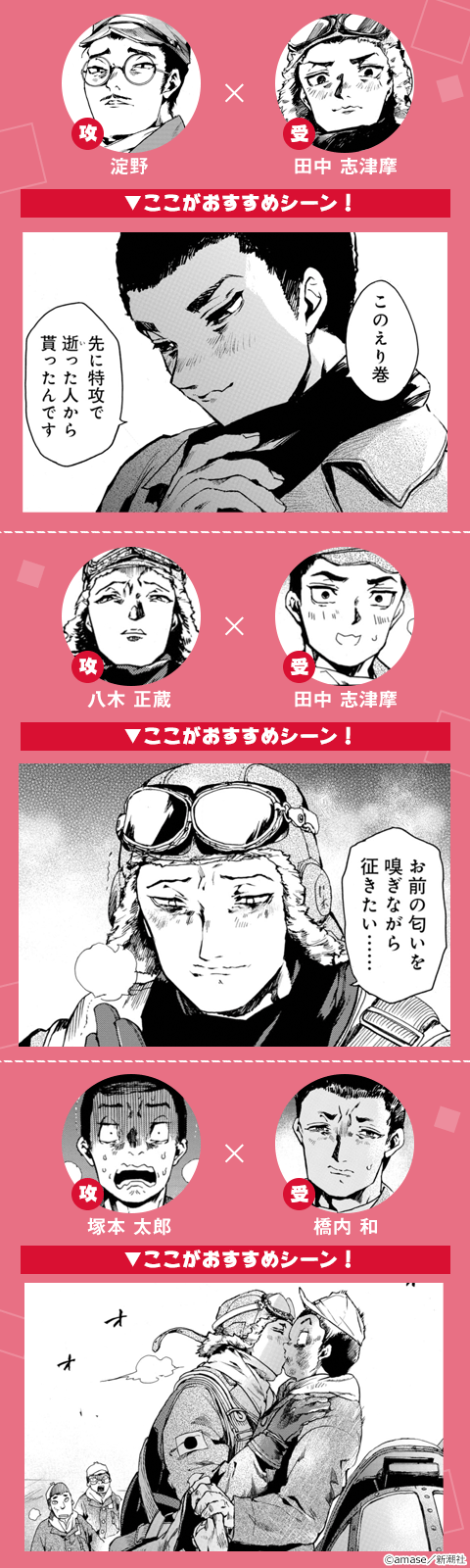 蛍火艶夜