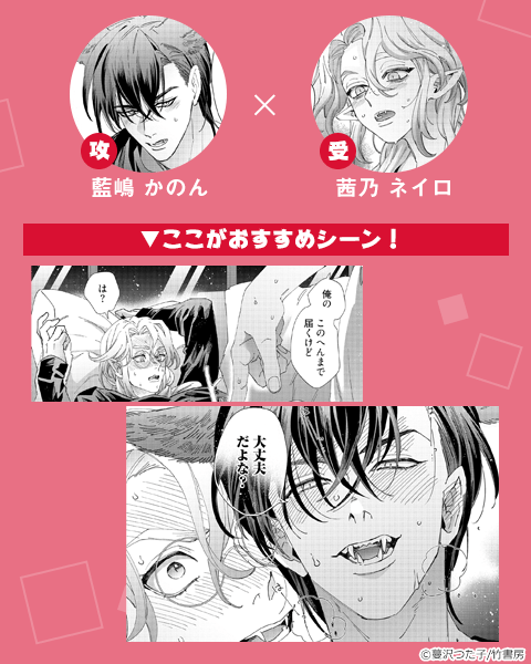 君をおいしくいただきます 【電子限定特典付き】