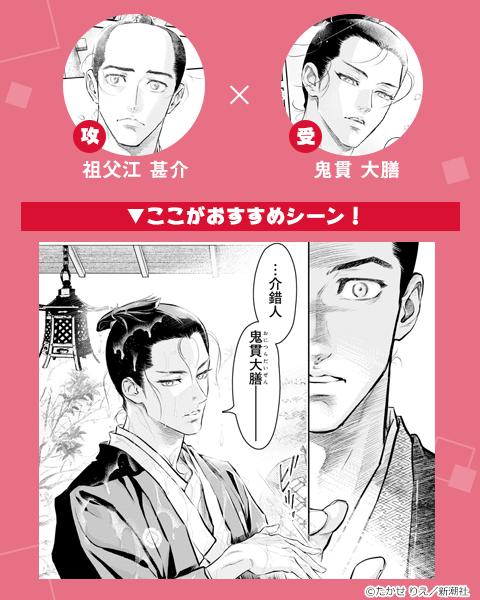 【単話版】天稟