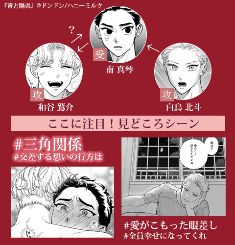 青と陽炎
