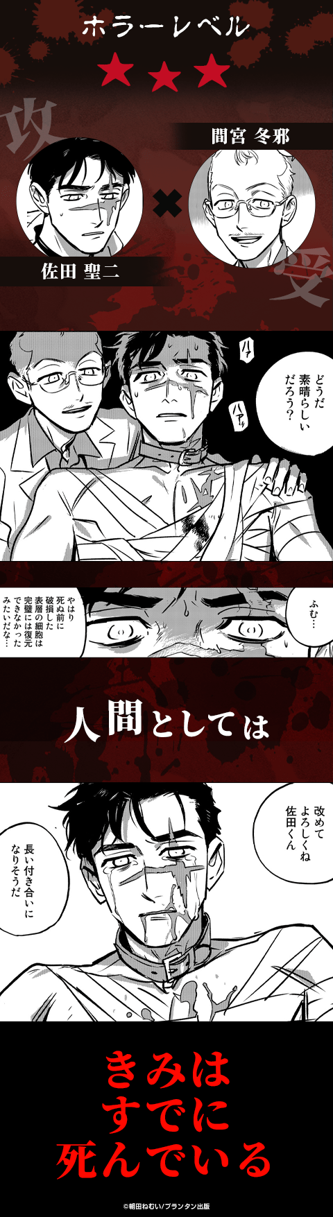 スリーピングデッド