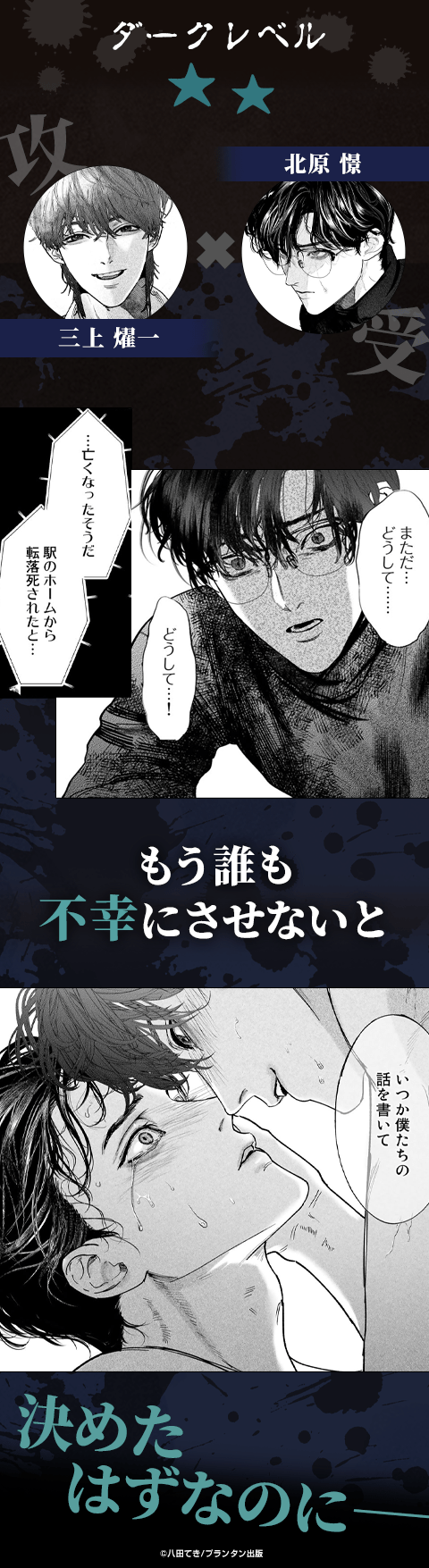 紙の舟で眠る【単行本版】