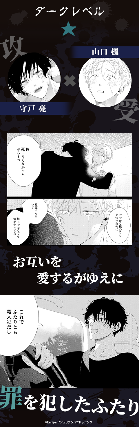 『行方不明。』【単行本版】