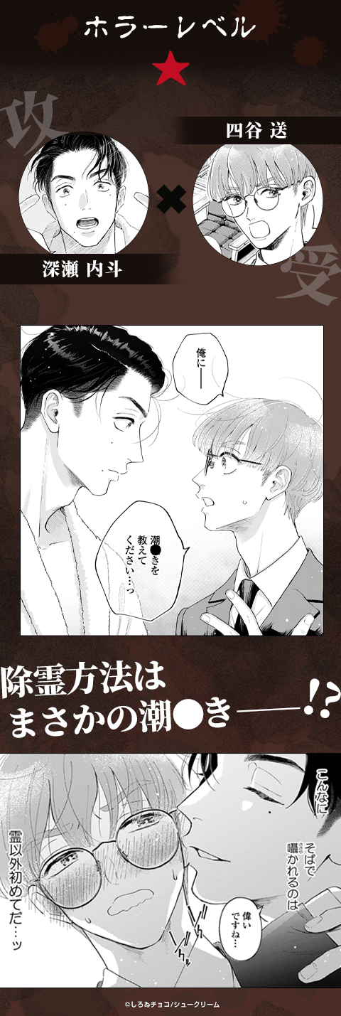四谷ゴーストナイト【単行本版】