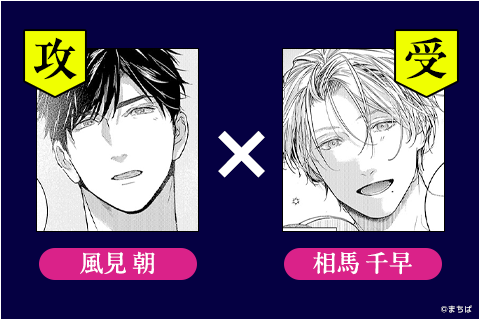 寮母（♂）さんはオカズでいたい。【単行本版特典ペーパー付き】