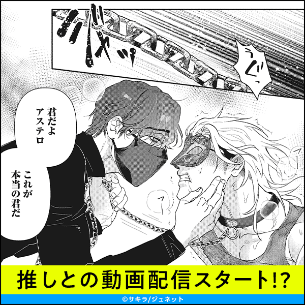 BL（ボーイズラブ）｜漫画多すぎ！業界最大級のコミックシーモア