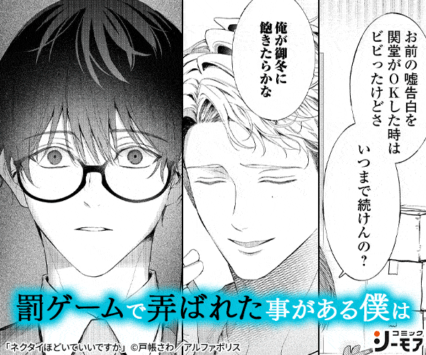 ネクタイほどいていいですか
