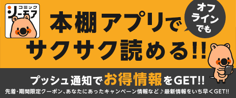 Checkした?お得を見逃さない方法♡