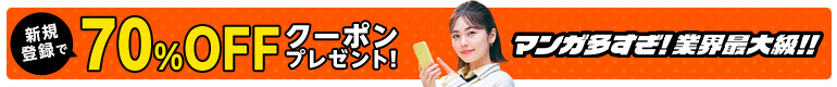 無料会員登録