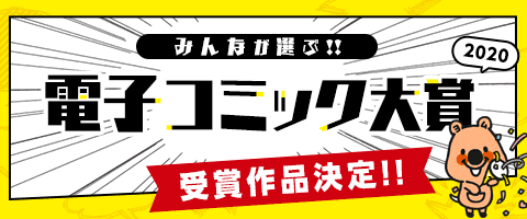 伊東健人さんサインプレゼントも!