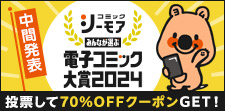大賞のゆくえは！？？
