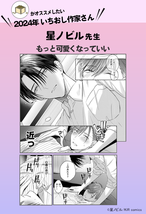もっと可愛くなっていい【単行本版】