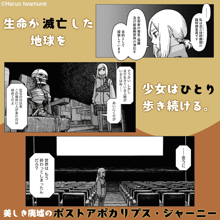 ウスズミの果て