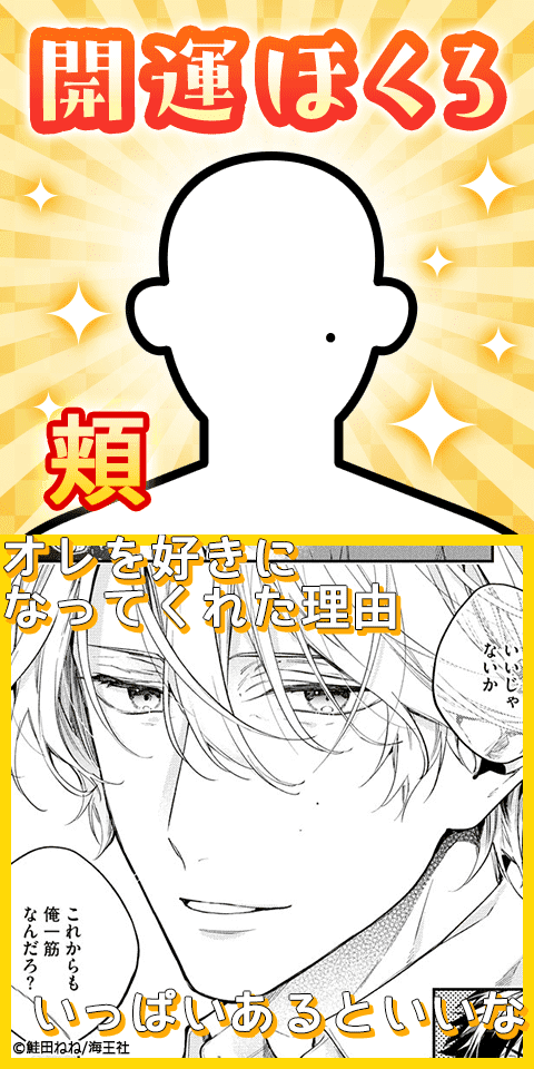 ハッピーパラサイト