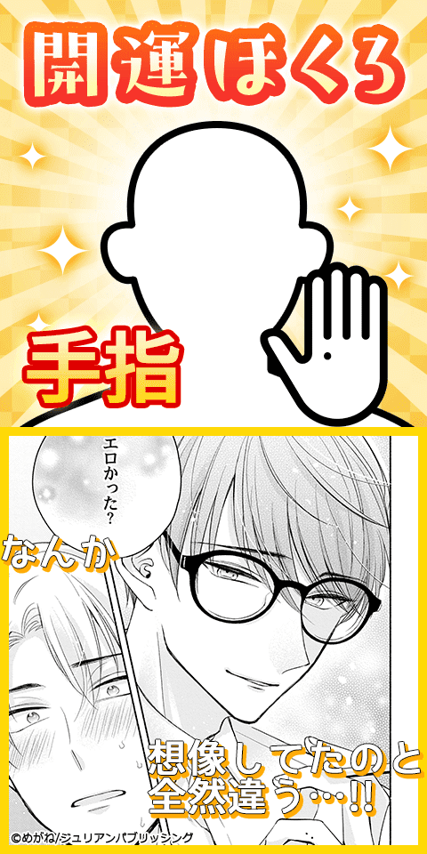 ひとりえっちオンライン【特典ペーパー／電子限定描き下ろし付き】