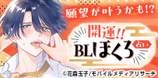 輝くラッキーほくろ!!