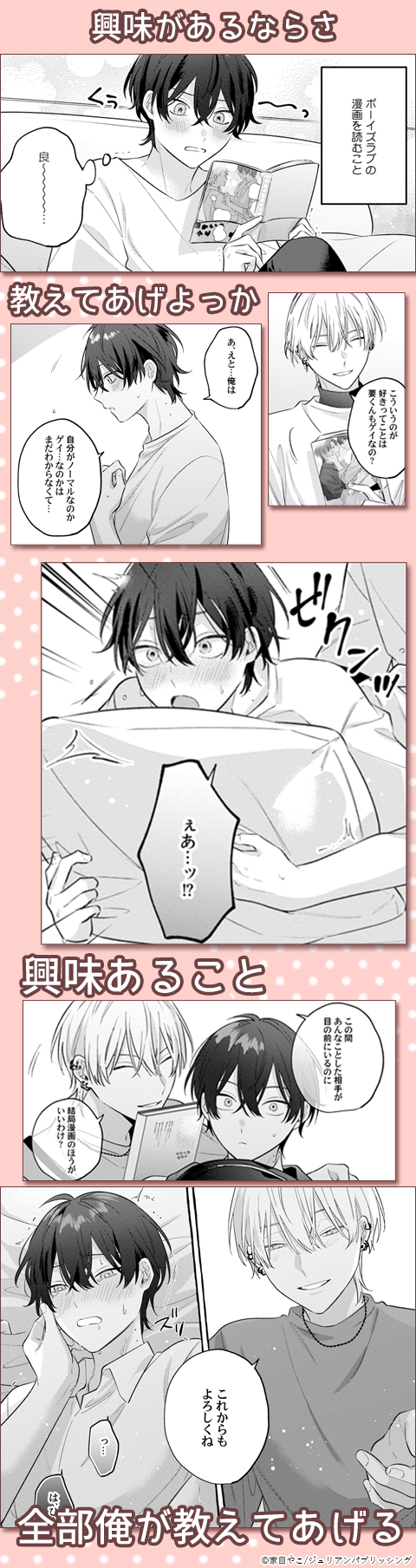 トライアウト・セックス【特典ペーパー／電子限定描き下ろし付き】