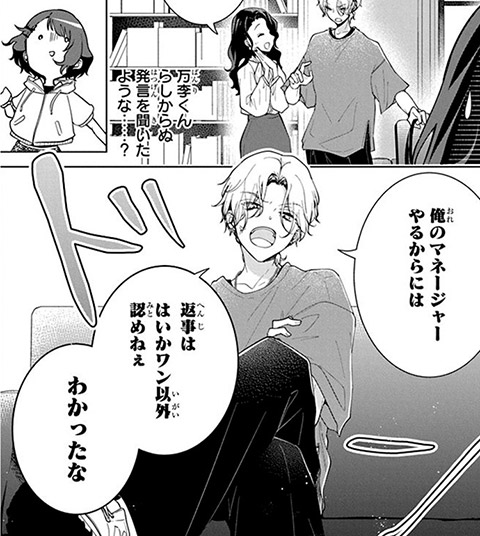 コマ2