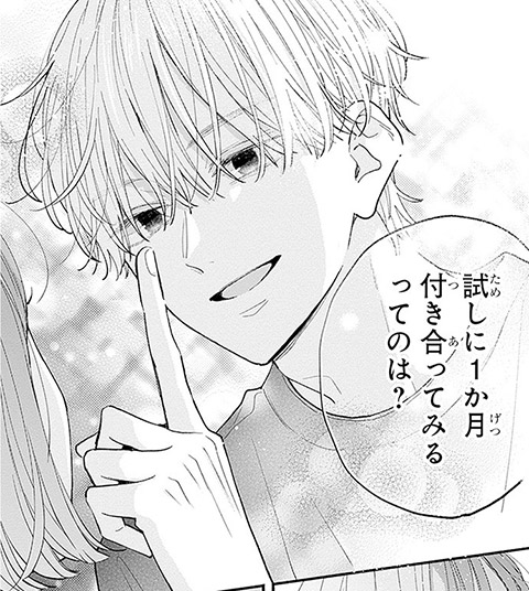 コマ2