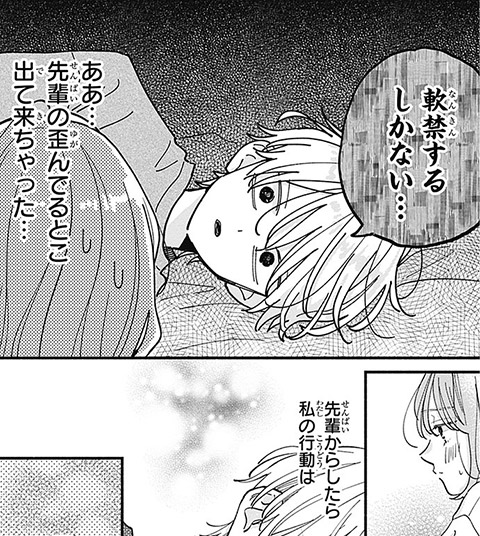 コマ4