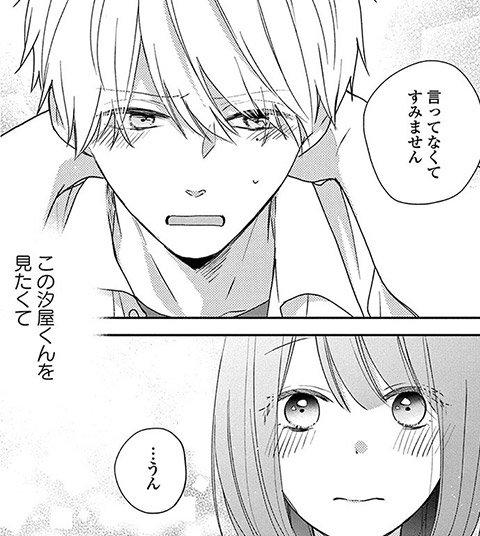コマ5