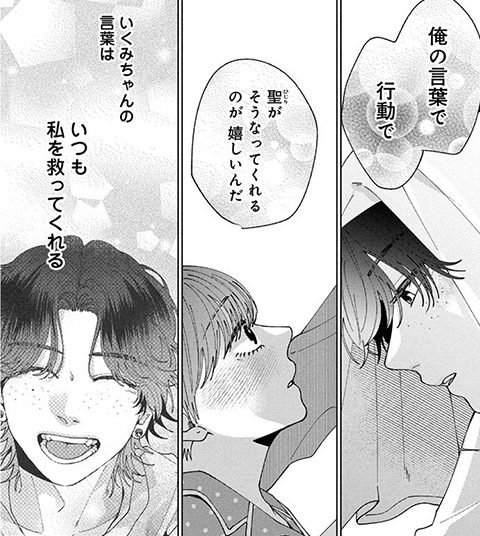 コマ3