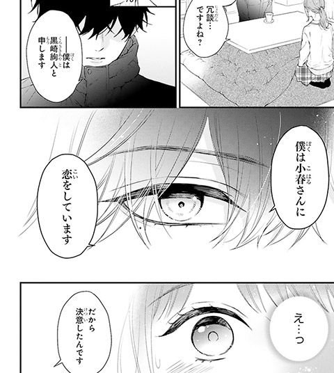 コマ2